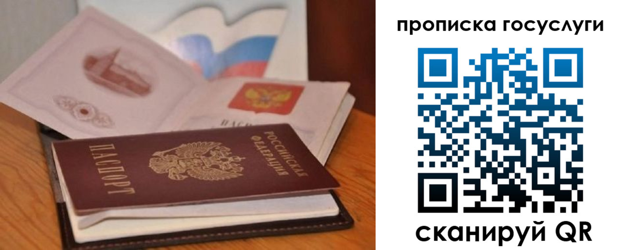 прописка в квартире в Сорочинске