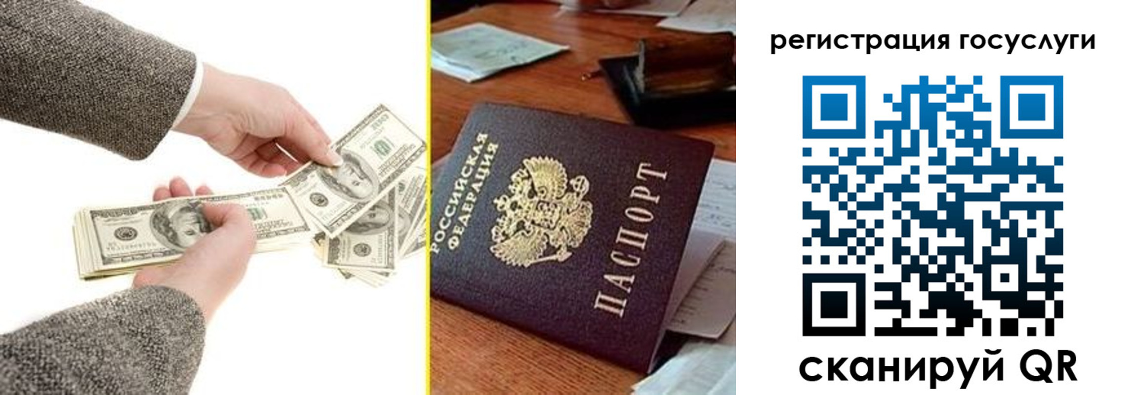 прописка для военкомата в Сорочинске