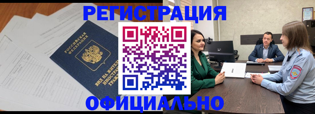 регистрация в Сорочинске