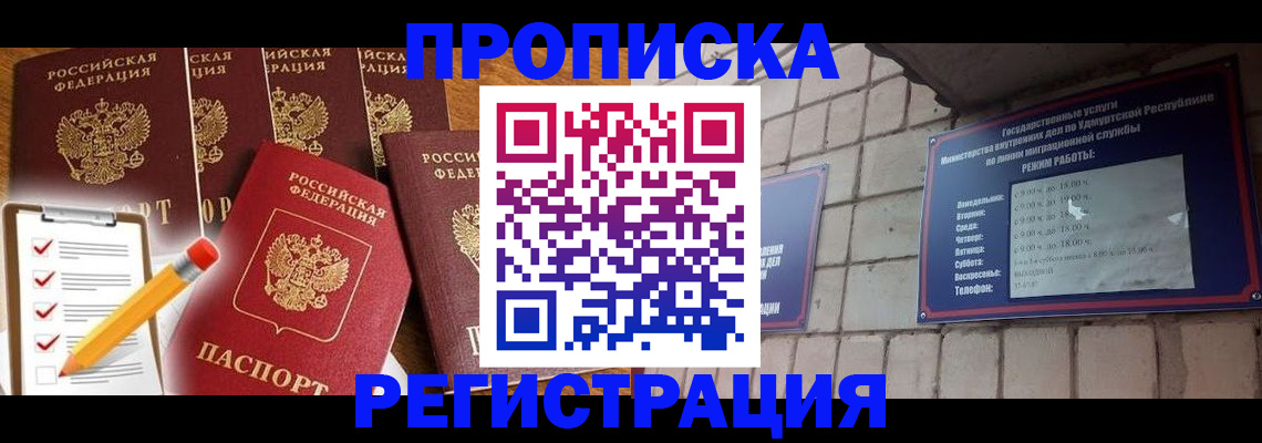 регистрация для дет. сада в Сорочинске