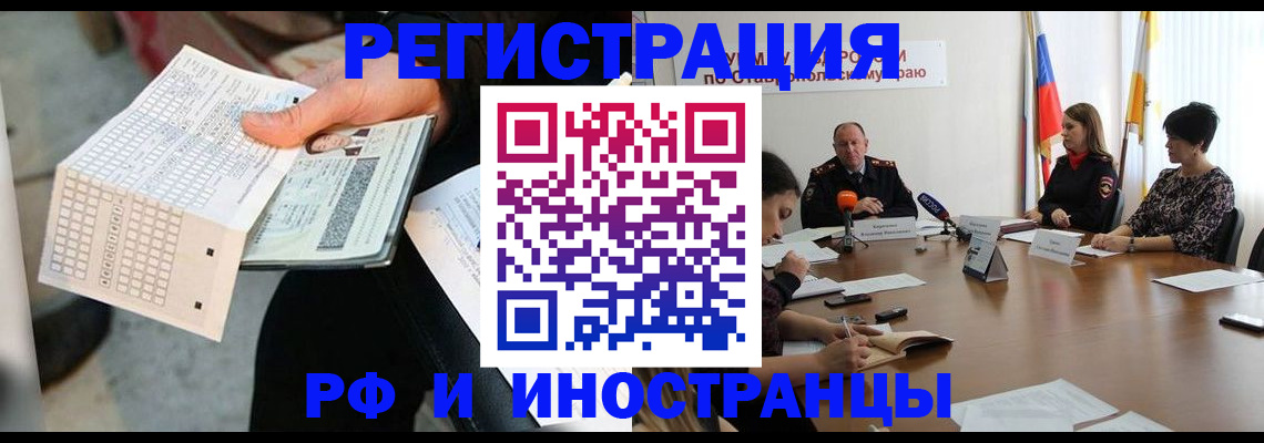прописка для школы в Сорочинске