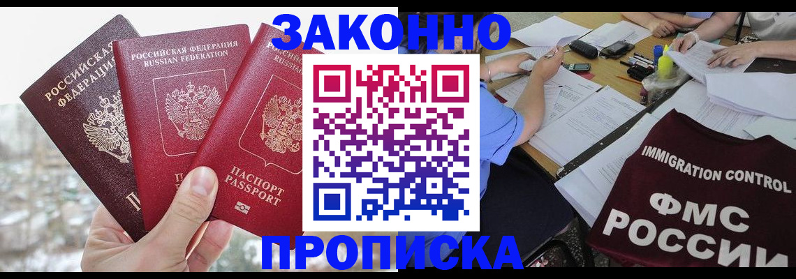 временная регистрация поиск в Сорочинске