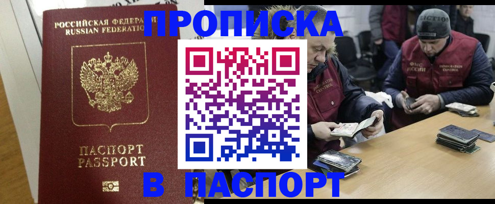 прописка для кредита в Сорочинске