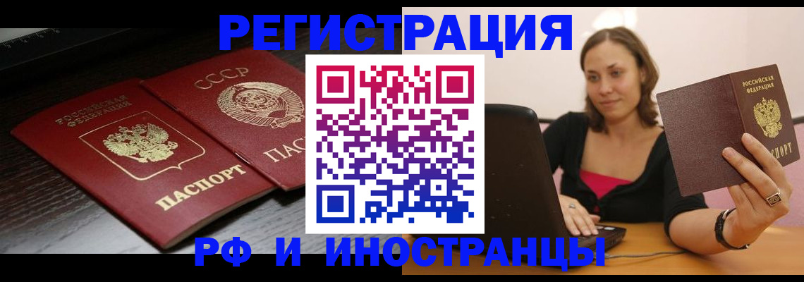 временная регистрация госуслуги в Сорочинске